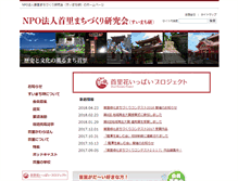 Tablet Screenshot of e-sui.com